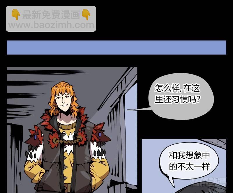 《诡园录（开局一座山水园林）》六十，炎狱庄 第30页