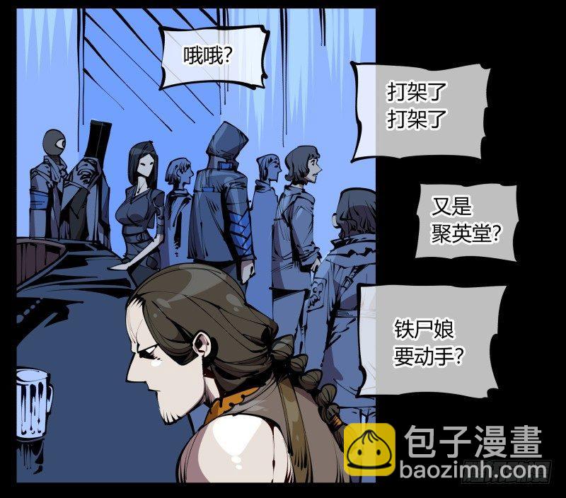 《诡园录（开局一座山水园林）》六十，炎狱庄 第3页