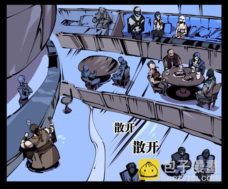《诡园录（开局一座山水园林）》六十，炎狱庄 第6页