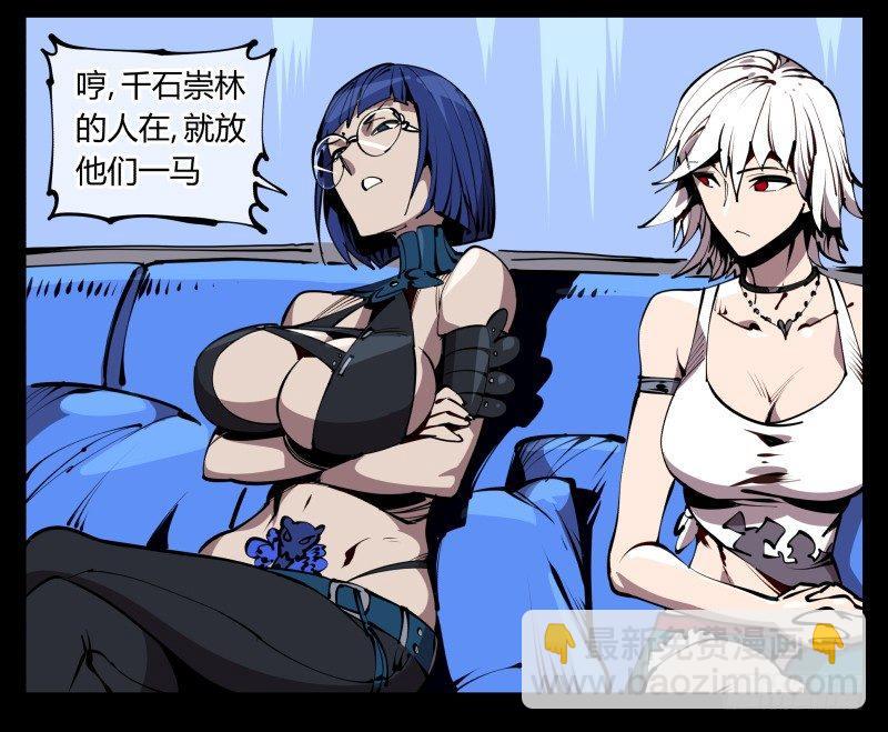 《诡园录（开局一座山水园林）》六十，炎狱庄 第7页