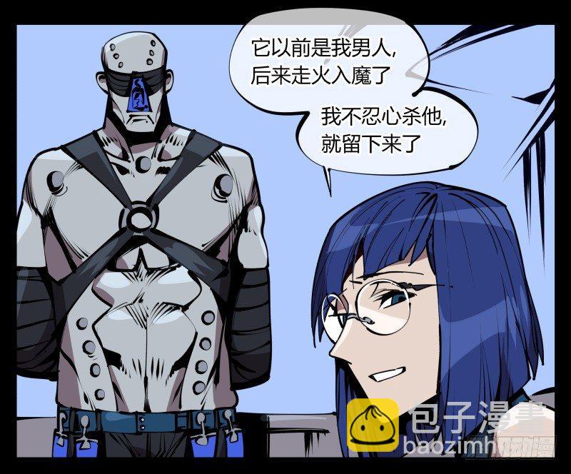 《诡园录（开局一座山水园林）》六十，炎狱庄 第9页