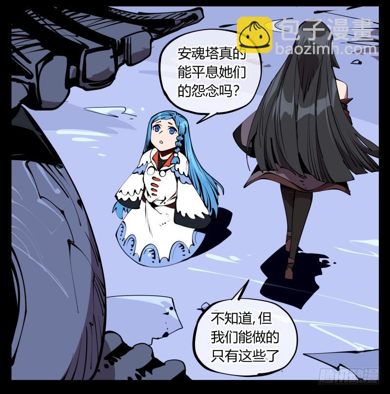 《诡园录（开局一座山水园林）》六十四，这里就是玄脂庵 第13页