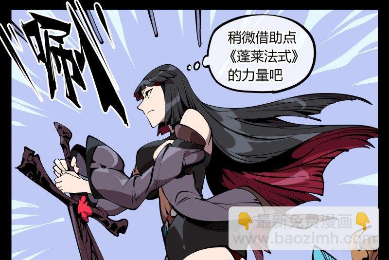 《诡园录（开局一座山水园林）》六十四，这里就是玄脂庵 第21页