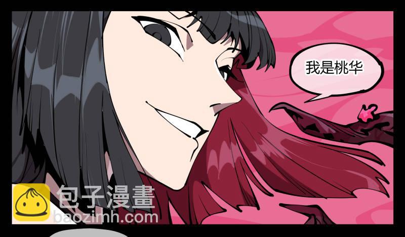 《诡园录（开局一座山水园林）》六十四，这里就是玄脂庵 第32页