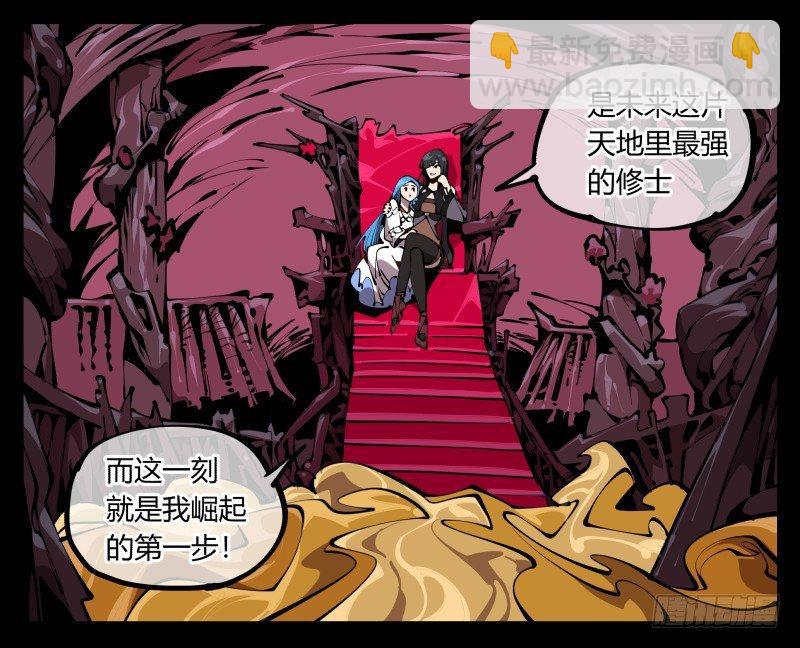《诡园录（开局一座山水园林）》六十四，这里就是玄脂庵 第35页