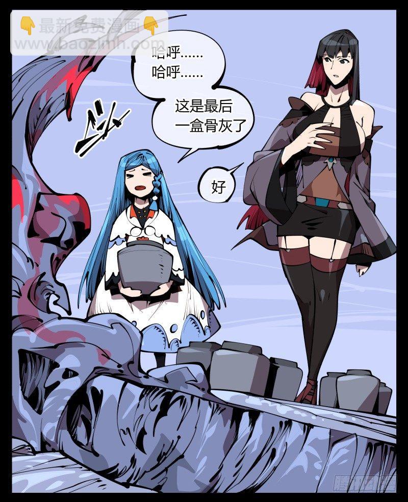 《诡园录（开局一座山水园林）》六十四，这里就是玄脂庵 第3页