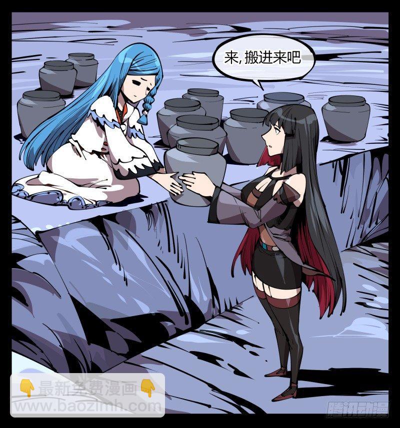 《诡园录（开局一座山水园林）》六十四，这里就是玄脂庵 第4页