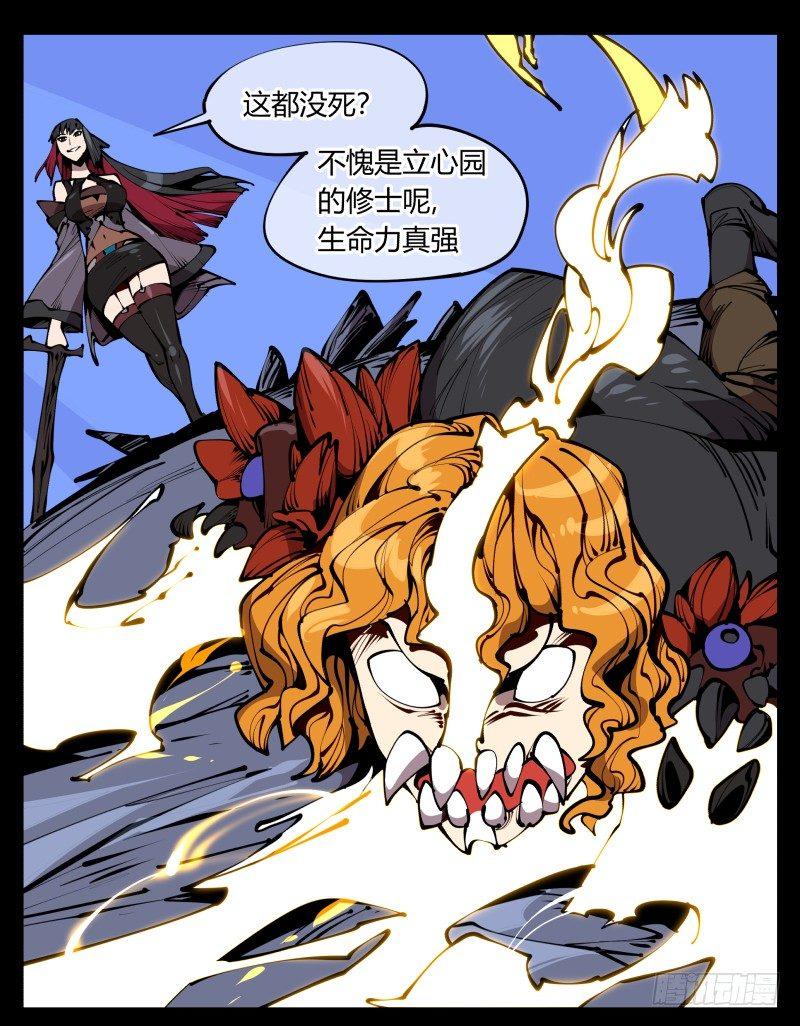 《诡园录（开局一座山水园林）》六十二，帮凶死有余辜 第1页