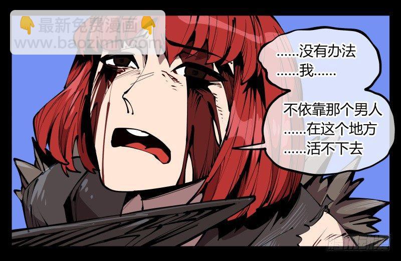 《诡园录（开局一座山水园林）》六十二，帮凶死有余辜 第22页