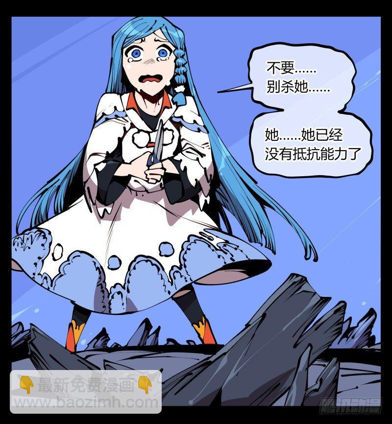 《诡园录（开局一座山水园林）》六十二，帮凶死有余辜 第24页