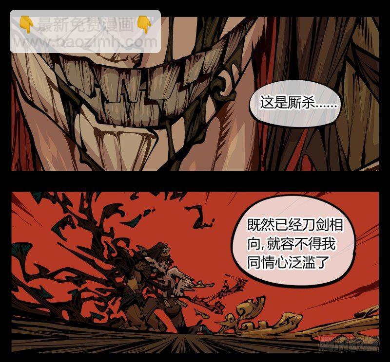 《诡园录（开局一座山水园林）》六十二，帮凶死有余辜 第27页