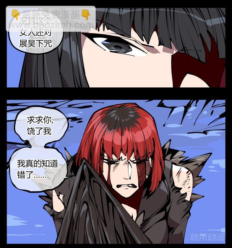 《诡园录（开局一座山水园林）》六十二，帮凶死有余辜 第28页