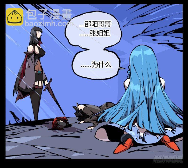 《诡园录（开局一座山水园林）》六十二，帮凶死有余辜 第30页