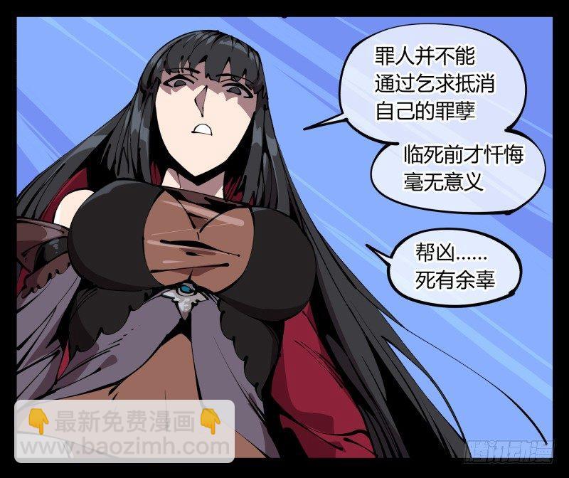 《诡园录（开局一座山水园林）》六十二，帮凶死有余辜 第32页