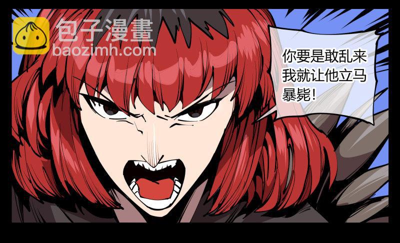 《诡园录（开局一座山水园林）》六十二，帮凶死有余辜 第8页