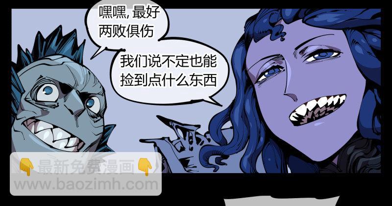 《诡园录（开局一座山水园林）》六十一，狱鬼火轮 第14页