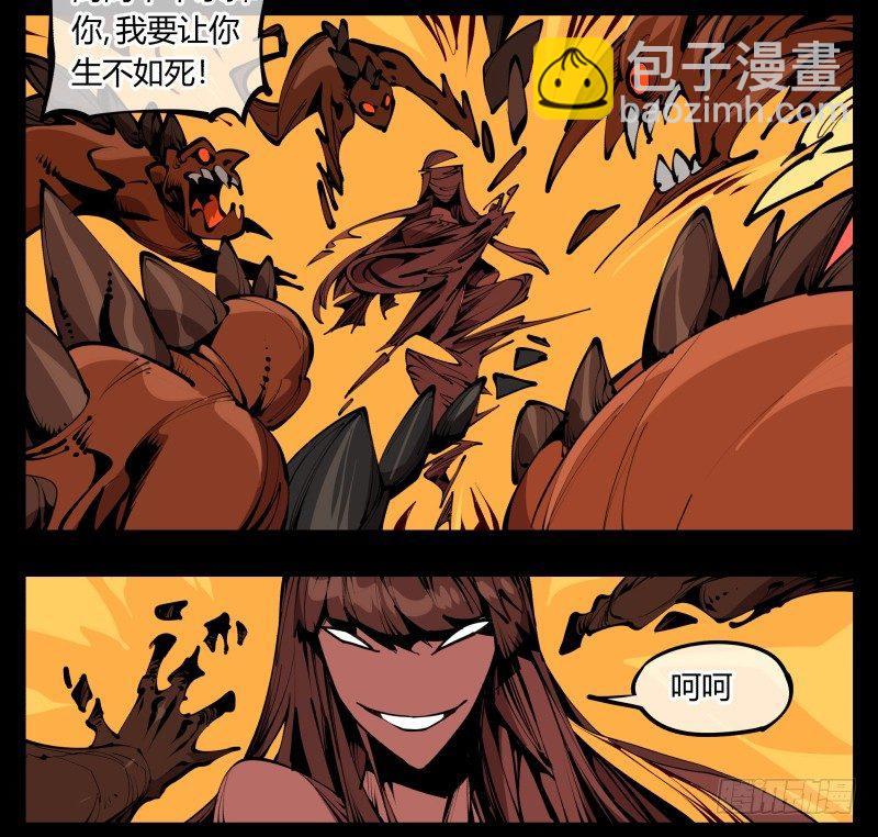 《诡园录（开局一座山水园林）》六十一，狱鬼火轮 第18页