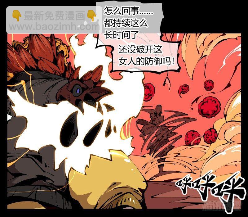 《诡园录（开局一座山水园林）》六十一，狱鬼火轮 第19页