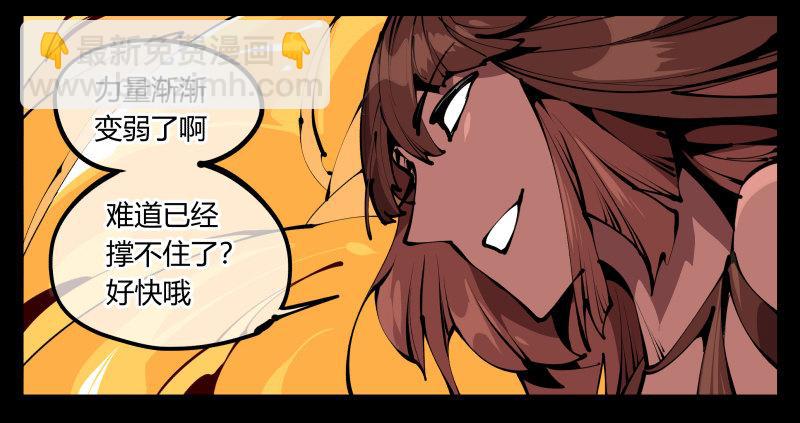 《诡园录（开局一座山水园林）》六十一，狱鬼火轮 第20页