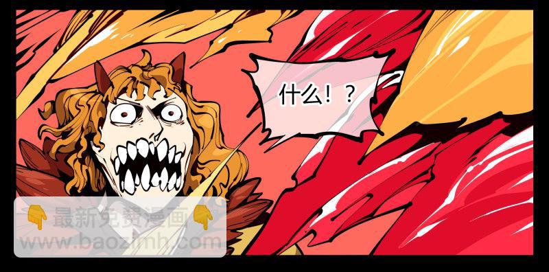 《诡园录（开局一座山水园林）》六十一，狱鬼火轮 第22页
