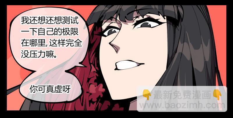 《诡园录（开局一座山水园林）》六十一，狱鬼火轮 第23页