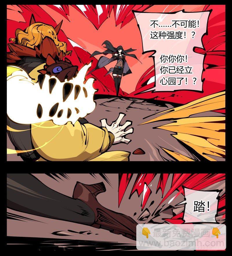 《诡园录（开局一座山水园林）》六十一，狱鬼火轮 第24页