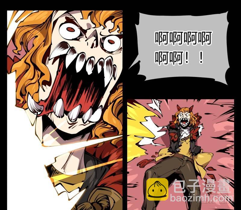 《诡园录（开局一座山水园林）》六十一，狱鬼火轮 第26页