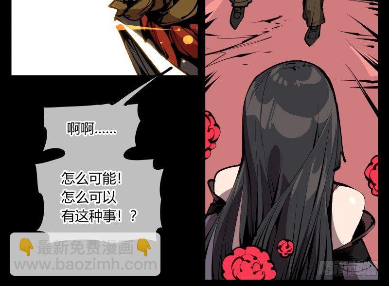 《诡园录（开局一座山水园林）》六十一，狱鬼火轮 第27页