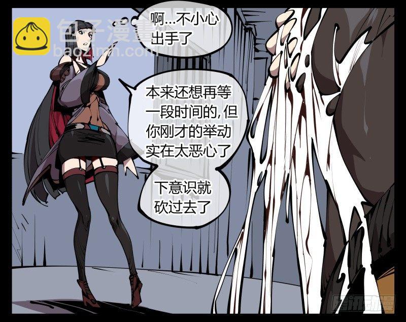 《诡园录（开局一座山水园林）》六十一，狱鬼火轮 第2页