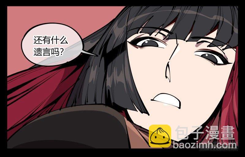 《诡园录（开局一座山水园林）》六十一，狱鬼火轮 第31页