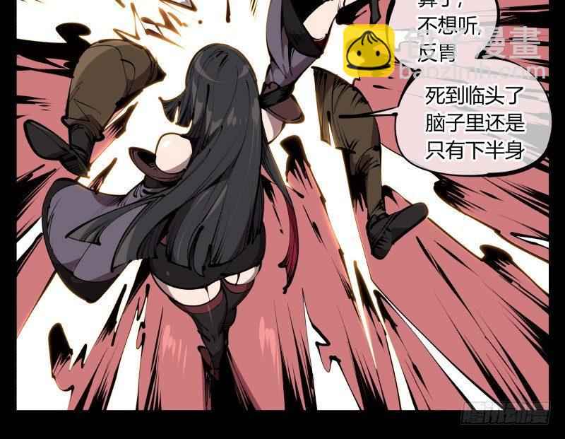 《诡园录（开局一座山水园林）》六十一，狱鬼火轮 第34页
