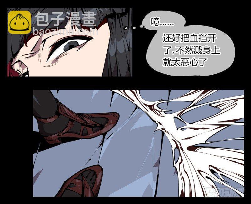 《诡园录（开局一座山水园林）》六十一，狱鬼火轮 第3页