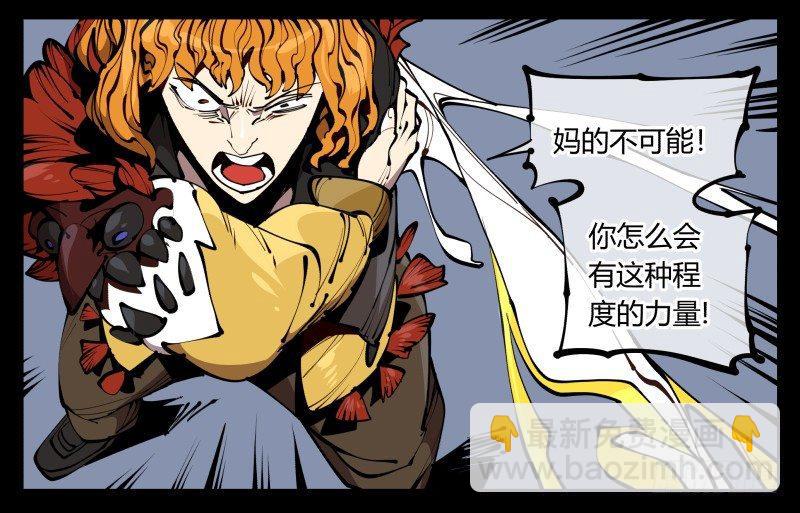 《诡园录（开局一座山水园林）》六十一，狱鬼火轮 第4页