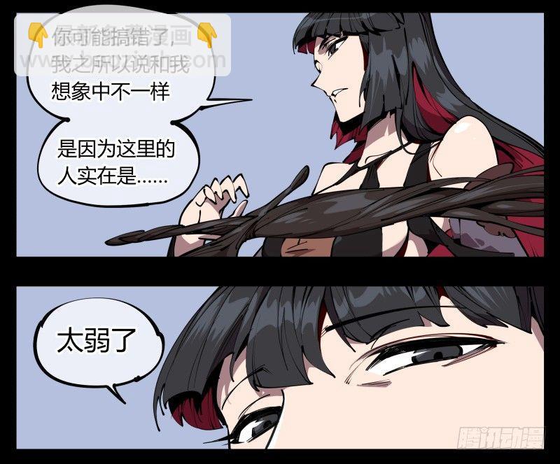 《诡园录（开局一座山水园林）》六十一，狱鬼火轮 第5页
