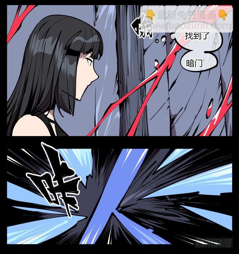 《诡园录（开局一座山水园林）》六十三，炼狱 第15页