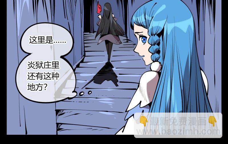 《诡园录（开局一座山水园林）》六十三，炼狱 第18页