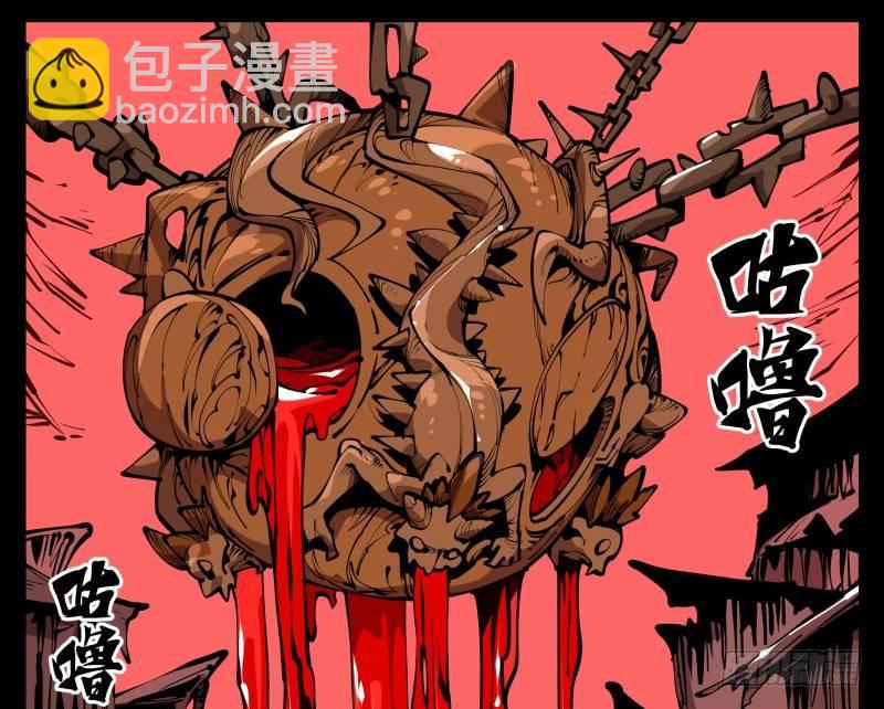 《诡园录（开局一座山水园林）》六十三，炼狱 第21页