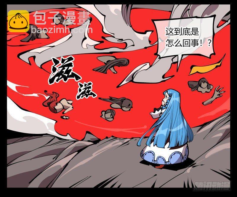 《诡园录（开局一座山水园林）》六十三，炼狱 第24页