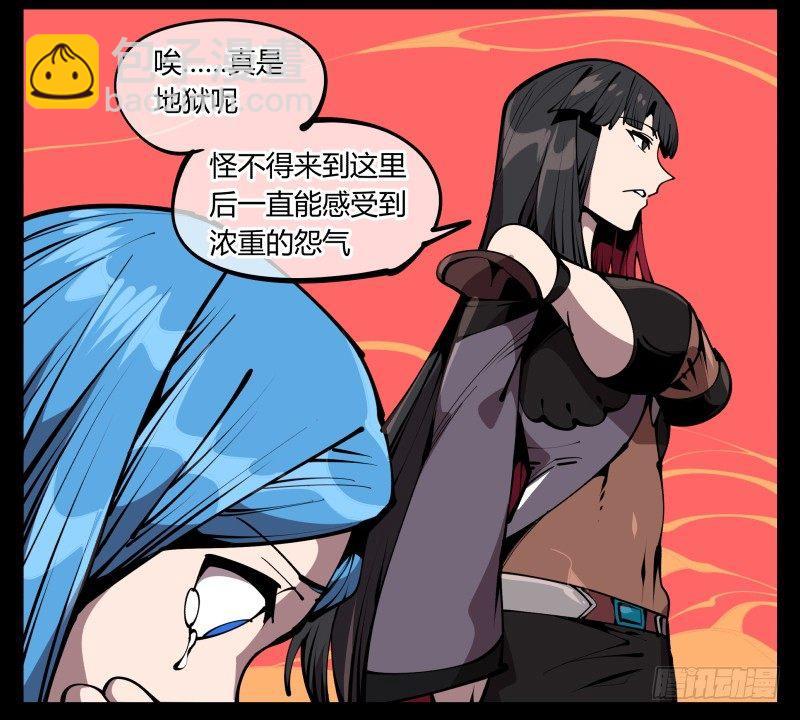 《诡园录（开局一座山水园林）》六十三，炼狱 第27页