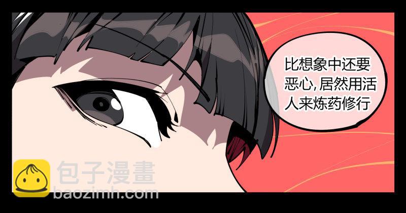 《诡园录（开局一座山水园林）》六十三，炼狱 第28页