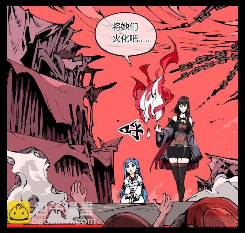 《诡园录（开局一座山水园林）》六十三，炼狱 第30页