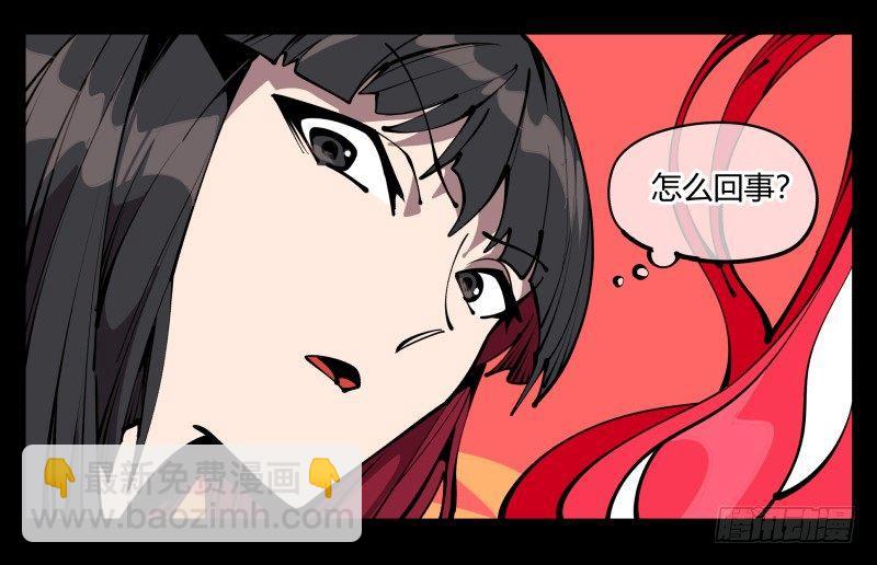 《诡园录（开局一座山水园林）》六十三，炼狱 第33页