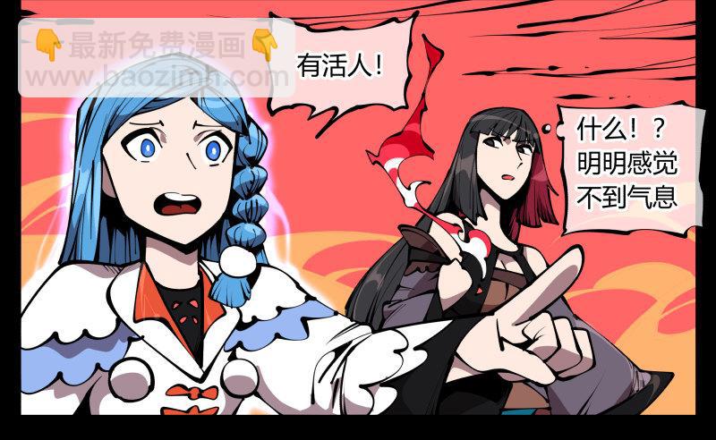《诡园录（开局一座山水园林）》六十三，炼狱 第34页