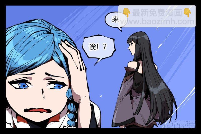 《诡园录（开局一座山水园林）》六十三，炼狱 第3页