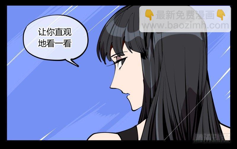 《诡园录（开局一座山水园林）》六十三，炼狱 第4页