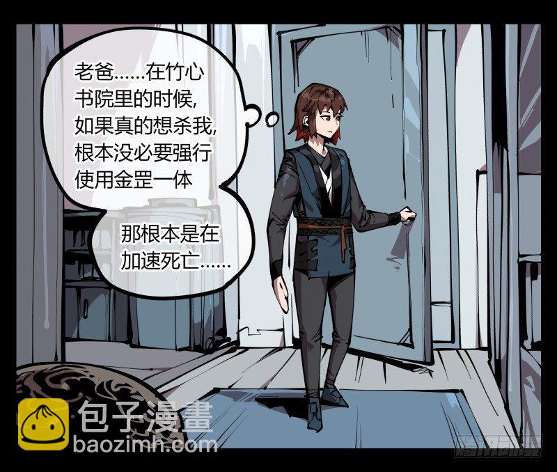 《诡园录（开局一座山水园林）》六十五，未来规划 第11页
