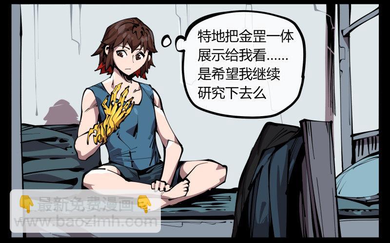 《诡园录（开局一座山水园林）》六十五，未来规划 第12页
