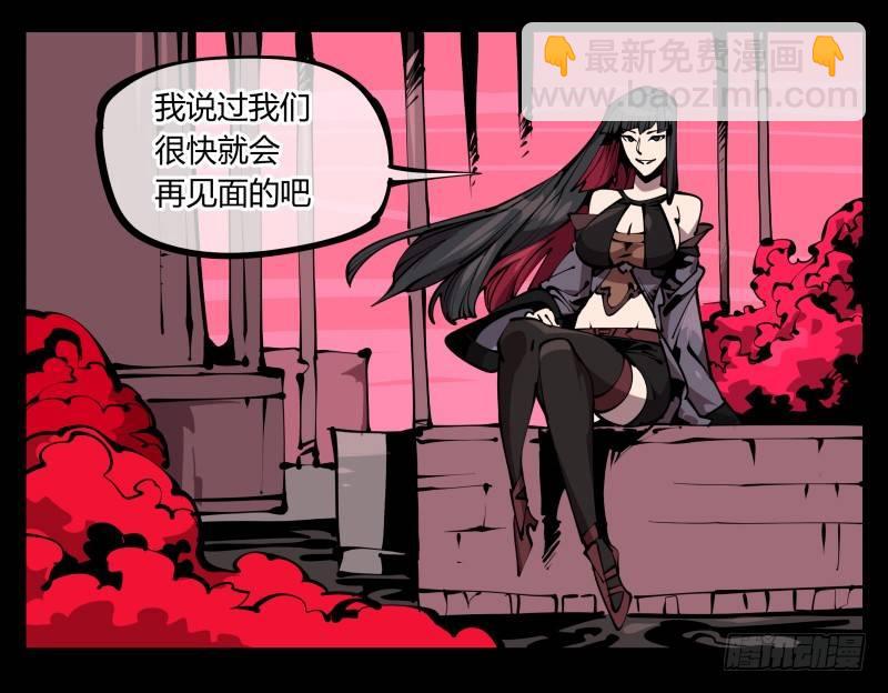 《诡园录（开局一座山水园林）》六十五，未来规划 第19页