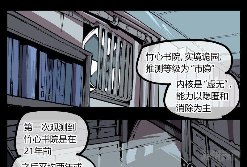 《诡园录（开局一座山水园林）》六十五，未来规划 第1页