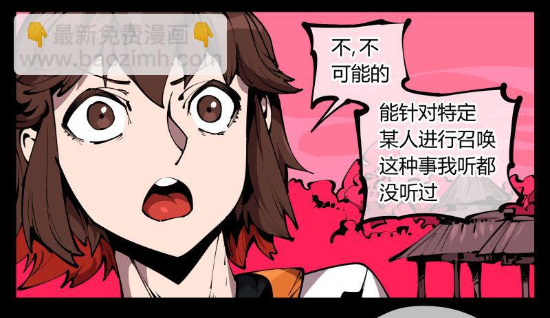 《诡园录（开局一座山水园林）》六十五，未来规划 第22页